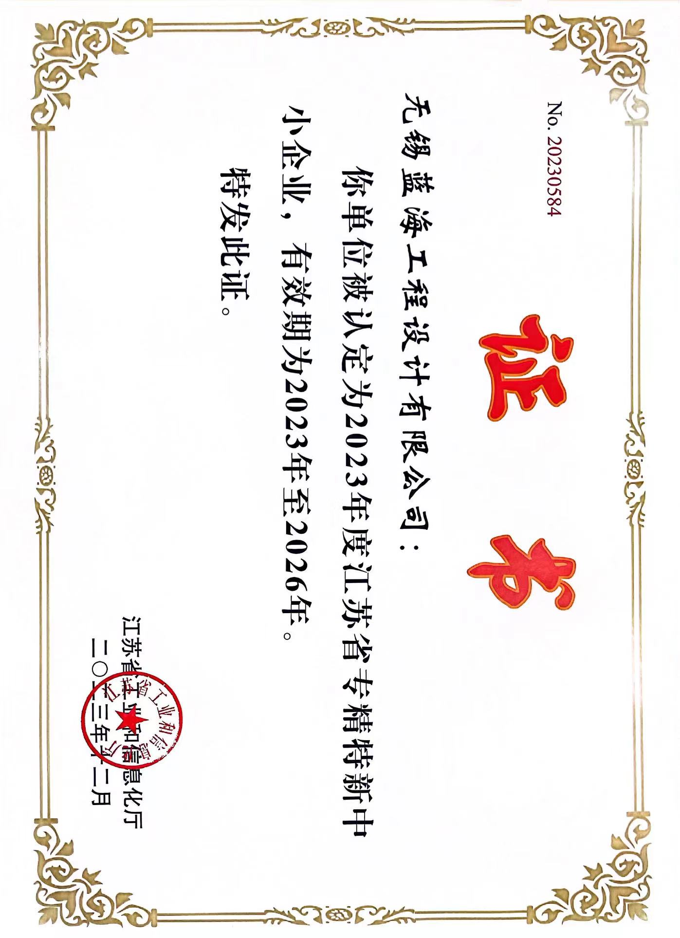 蓝海特精中小企业 蓝海特精中小企业